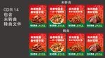 卤味海报