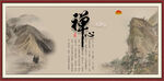 禅心