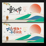 重阳节