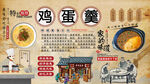 鸡蛋羹背景墙