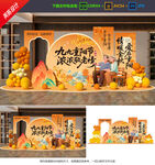 重阳节美陈
