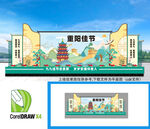 重阳舞台布置
