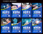 互联网科技展板
