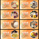 珍惜粮食食堂展板