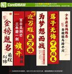 高考加油氛围条幅