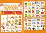 重阳节促销海报展示