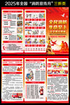 2025年消防月三折页