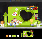 亲子运动会拍照框