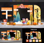 重阳节拍照框