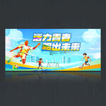 足球