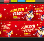 双十一