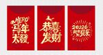 马年红包