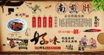 南煎肝