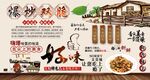 爆炒双脆