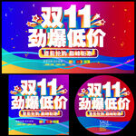 双十一