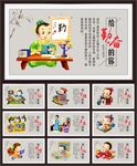 班级文化展板