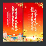 全国敬老月