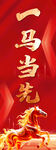 马年素材