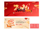 2026年贺卡