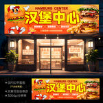 汉堡招牌店招灯箱门头