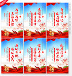 廉政海报