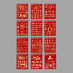 2026马年新年元素