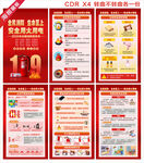 2025消防月海报