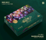 葡萄包装 巨峰礼盒