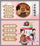 古法酸梅汤