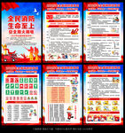 2025消防安全宣传月