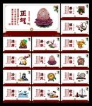 廉政文化展板