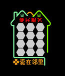 便面照片墙
