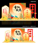 重阳拍照框