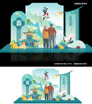 情暖重阳