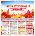 2025年消防月