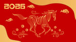 2026马年喜庆装饰图案