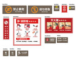 警示  提醒 标识