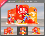 双十一美陈