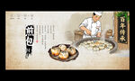 煎包