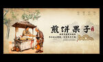 煎饼果子