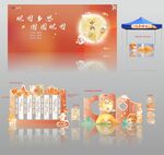 中秋主题活动