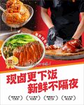 隆江猪脚饭海报