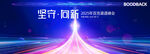 科技感未来之路