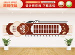 教师风采墙