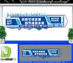 公司企业文化墙