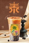 泰式奶茶 