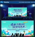 毕业典礼
