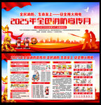 2025消防宣传月