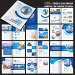 公司画册企业画册