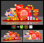 开业美陈